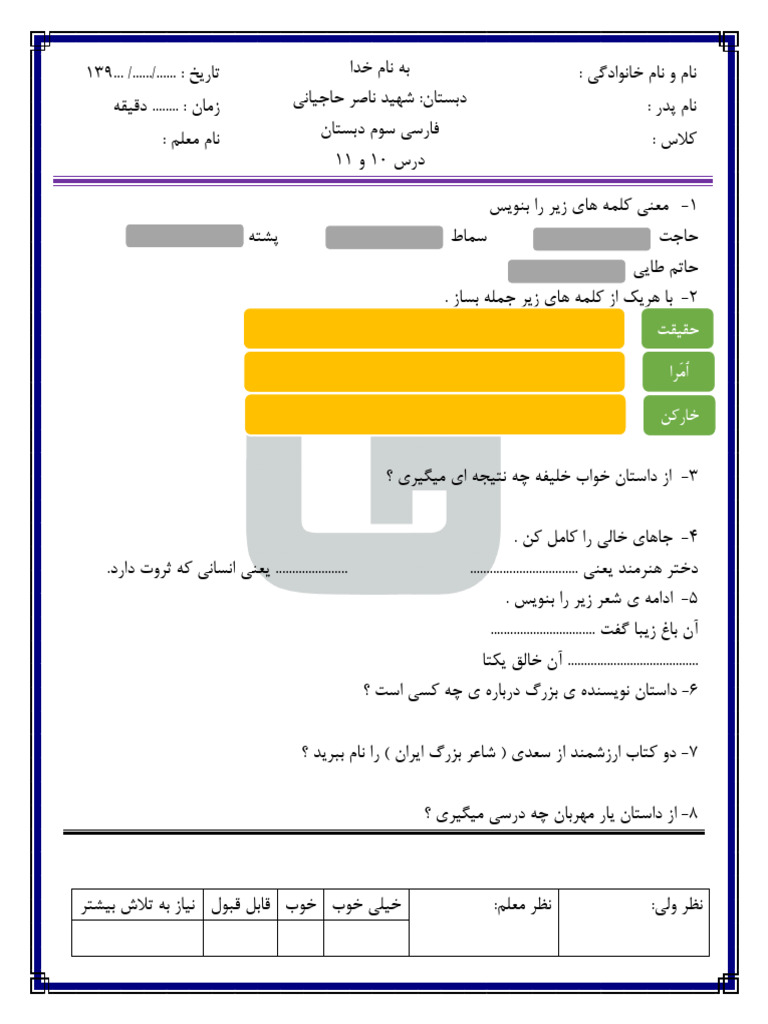 46292 PDF Gama.ir Ey0LkD | PDF