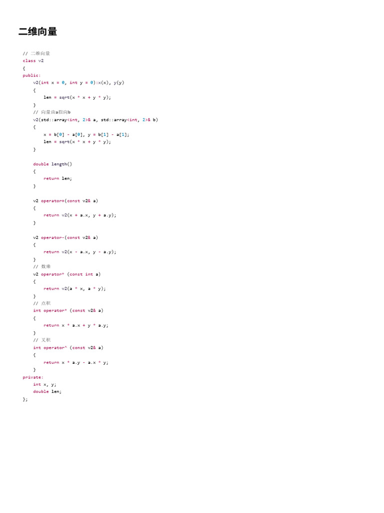 Simple Competitive Algorithm - Geo | PDF | Linear Algebra | Algebra
