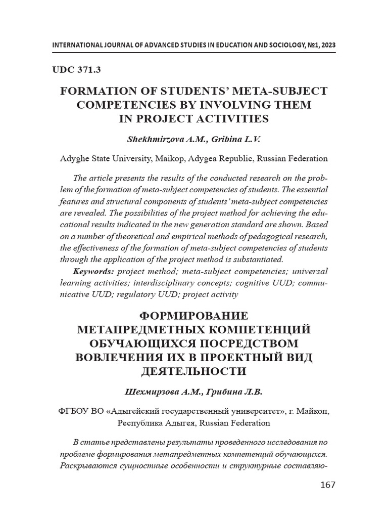 Formation of Students' Meta-Subject | PDF | Knowledge | Science