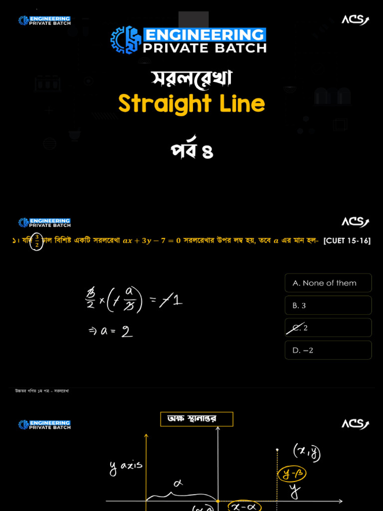 Straight Line Class 4 Note | PDF