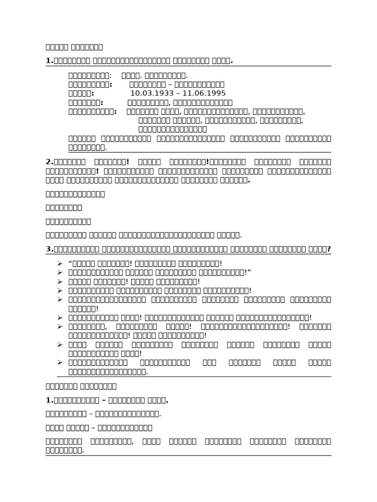Iya l2 Notes Final | PDF