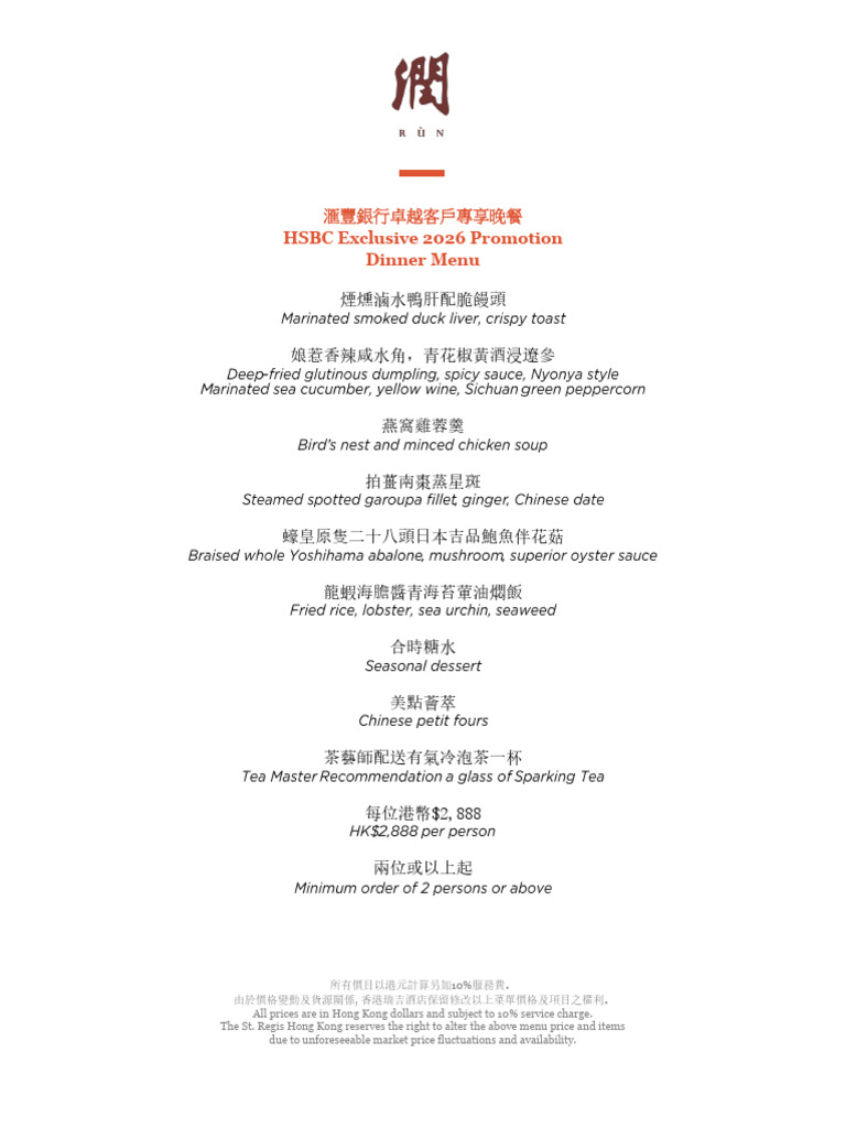 Rùn X HSBC B1G1 2026 Promotion Dinner Menu | PDF