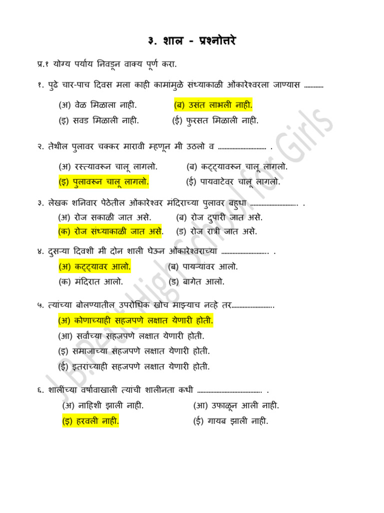 Class Work Answer Key -1 (शाल) | PDF