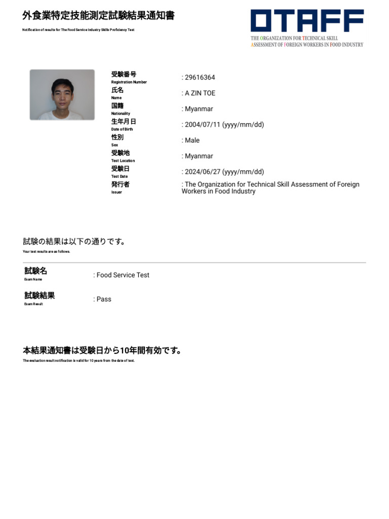 Prometric - Food Service Certificate View | PDF