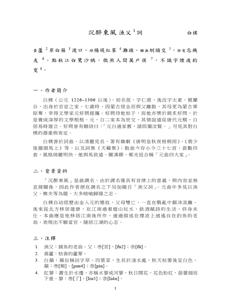 KS4 18b | PDF