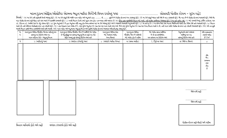 Police Form Style | PDF