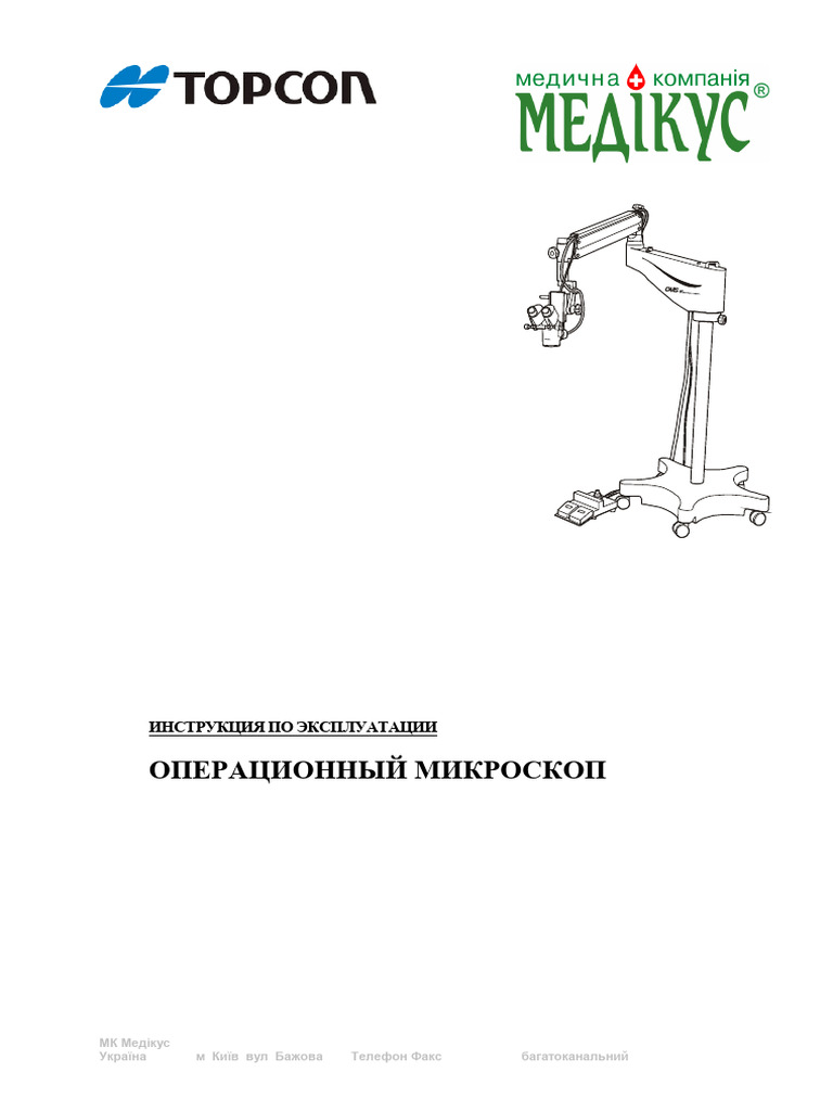 TopCon OMS90 | PDF