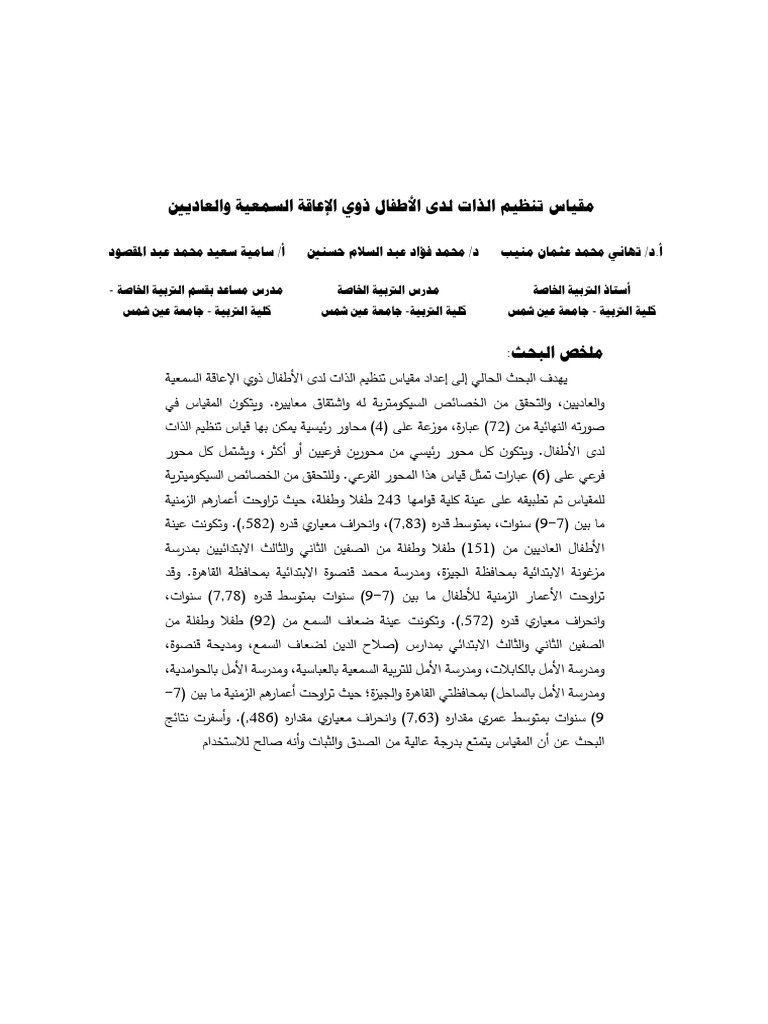 CPC Volume 72 Issue 4 Pages 1-40 | PDF