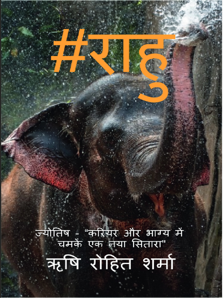 #Rahu - Rishi Rohit Sharma (1) | PDF