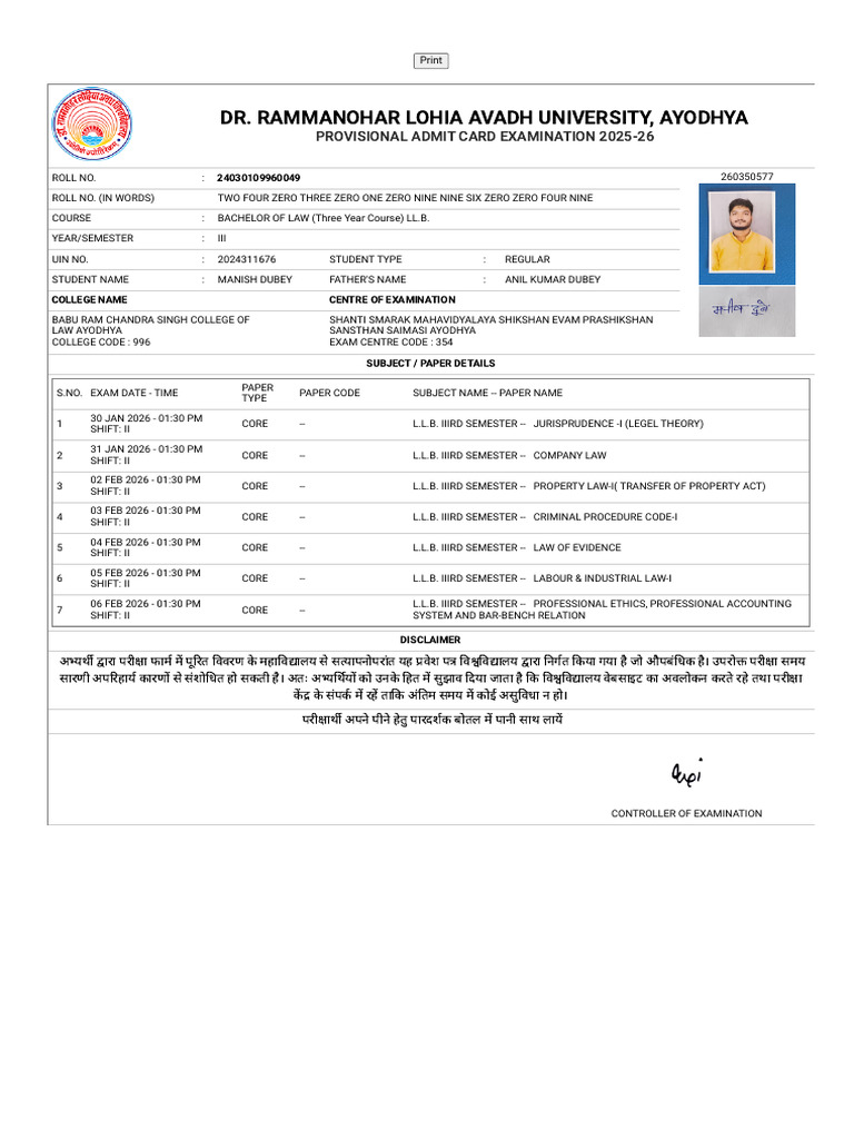 Admit Card - Dr. Rammanohar Lohia Avadh University, Ayodhya (1) | PDF