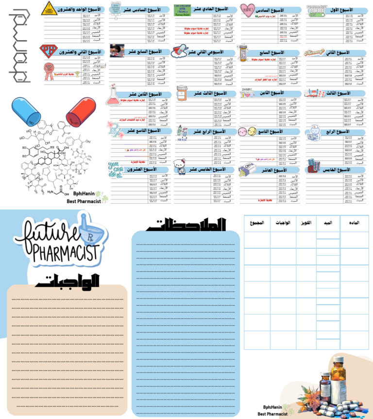 ?BPH Calendar | PDF
