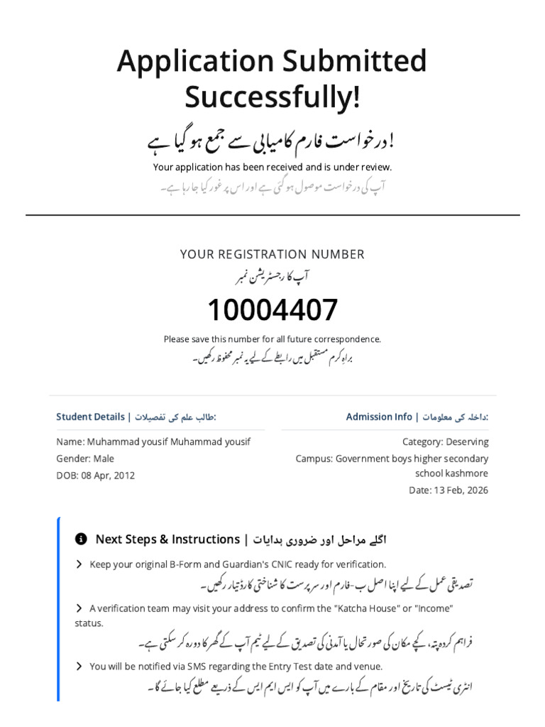 Danish School Islamabad | PDF