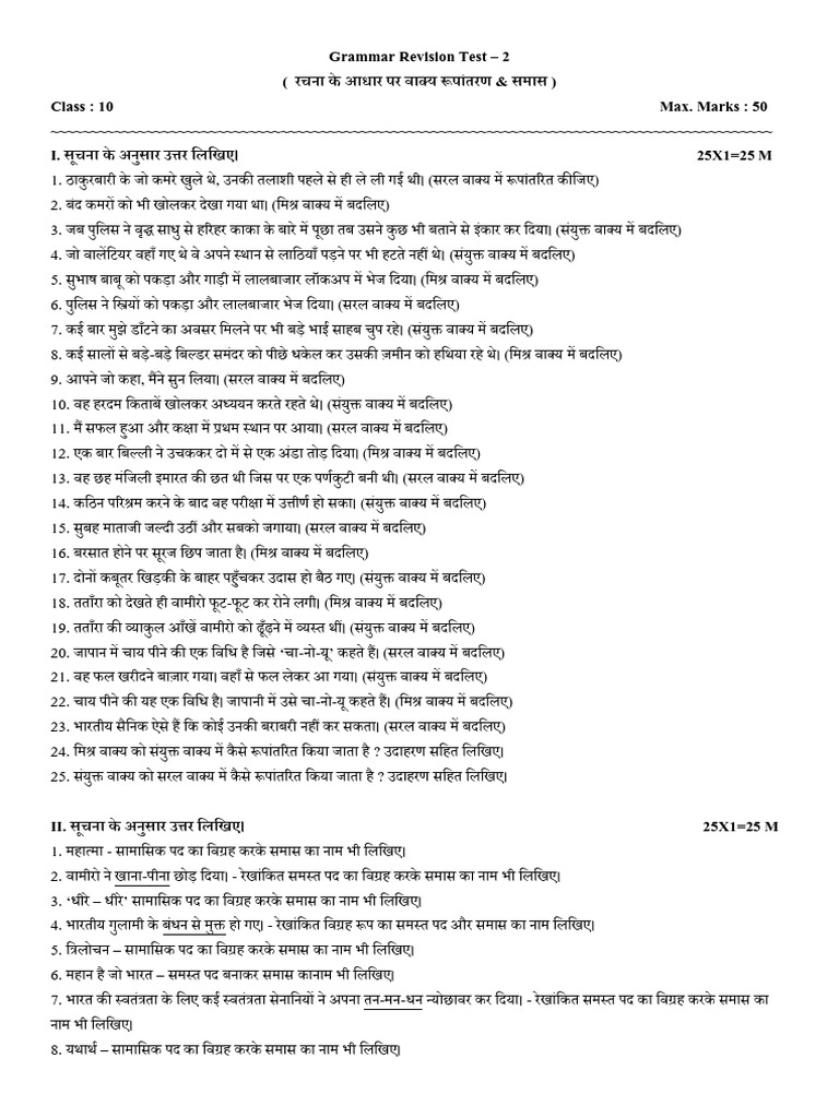 Cls 10 GRT - 2 | PDF