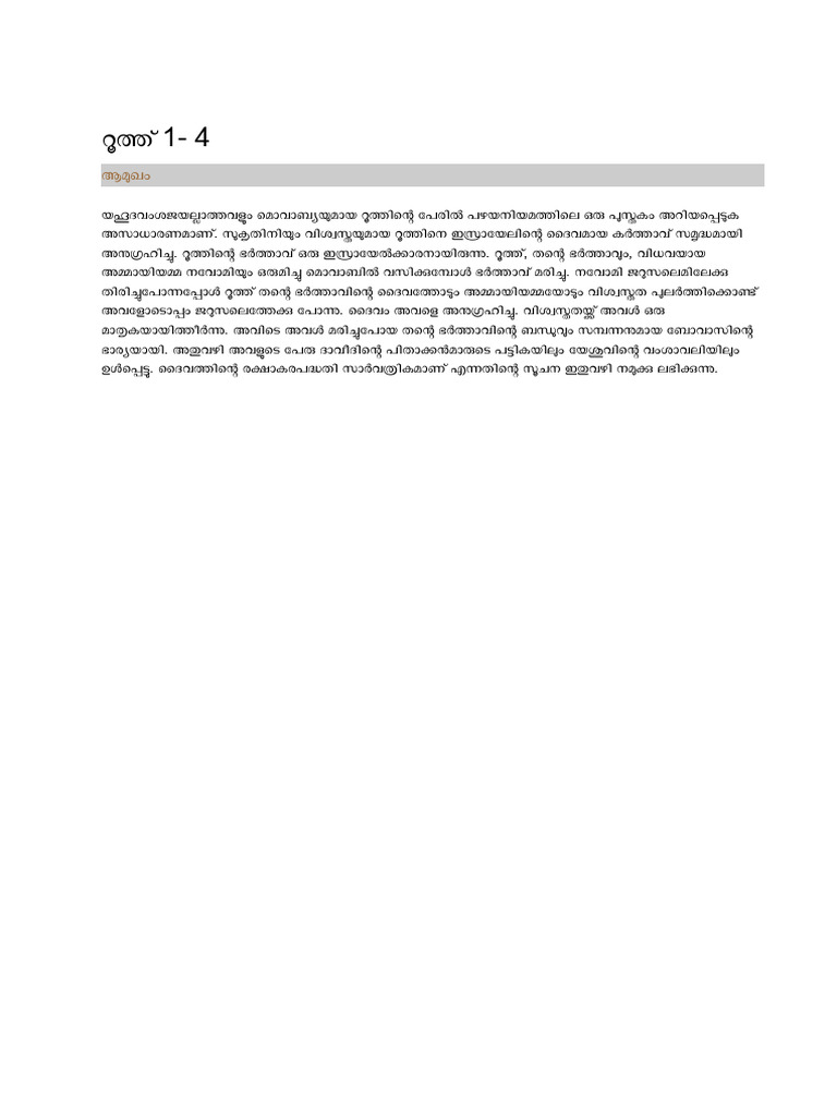(1 - 4) - POC Text | PDF