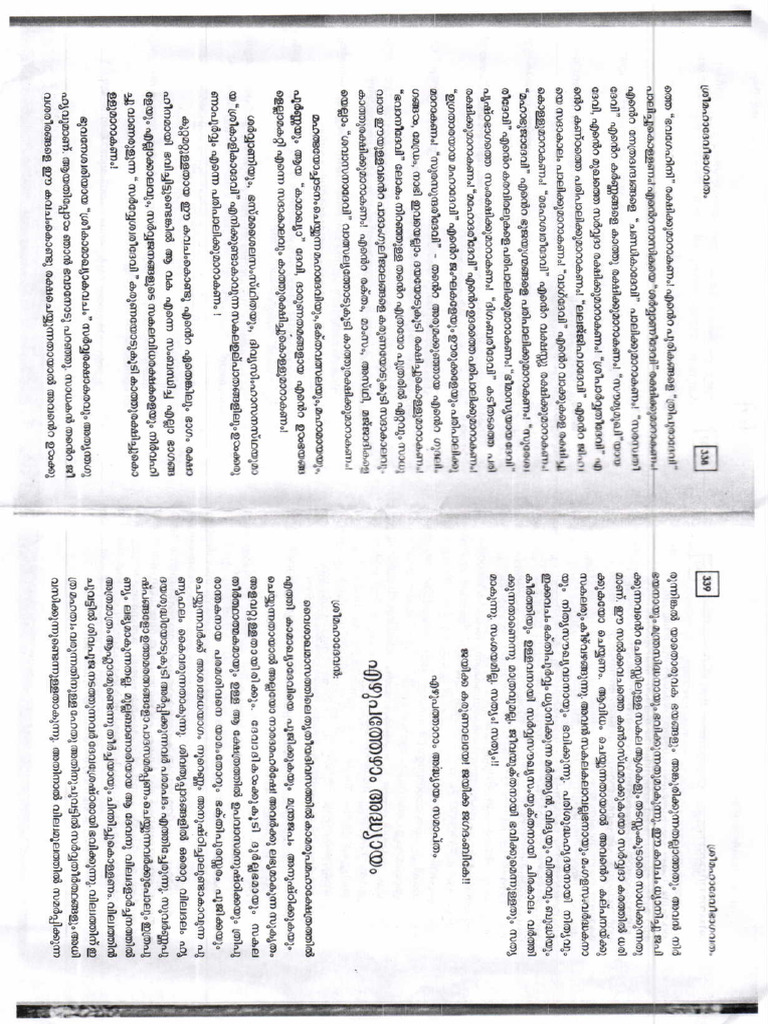 Devi Kavacham Part2 | PDF
