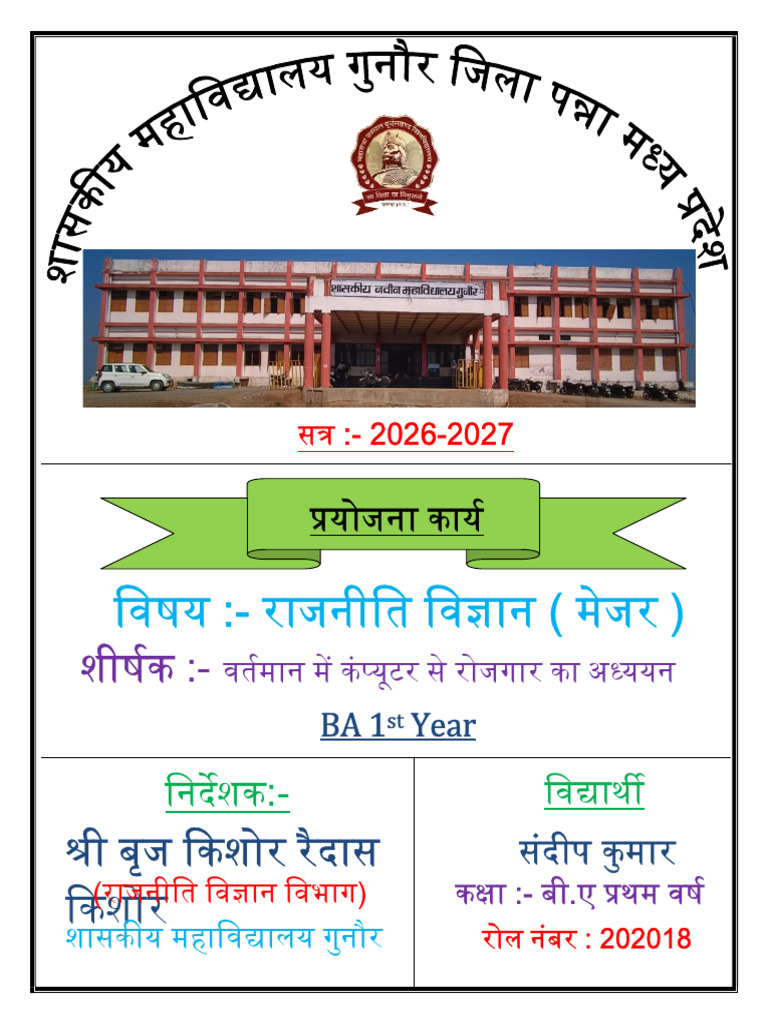 Front Page Project | PDF