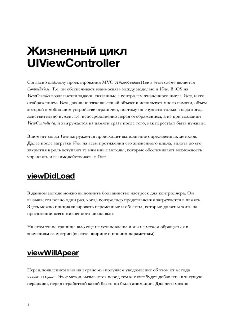 Life Cycle UIViewController and Aplication | PDF