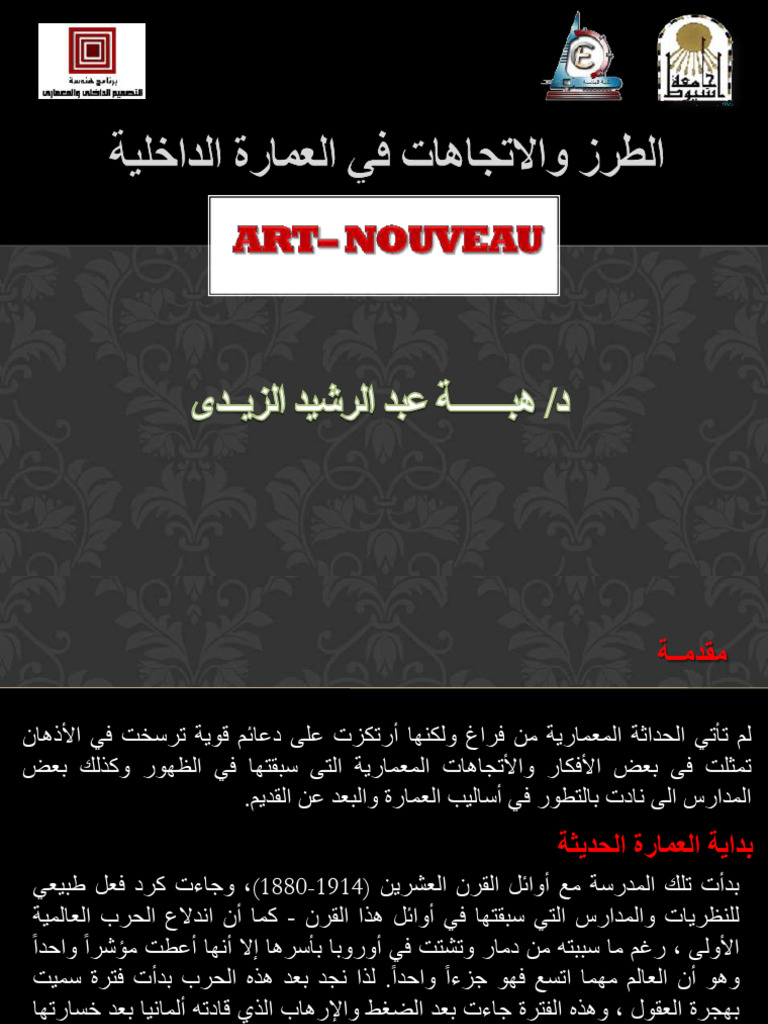 Art Nouveau 2 | PDF