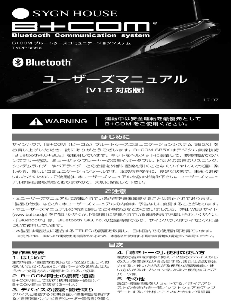 Sb5x Users Manual | PDF
