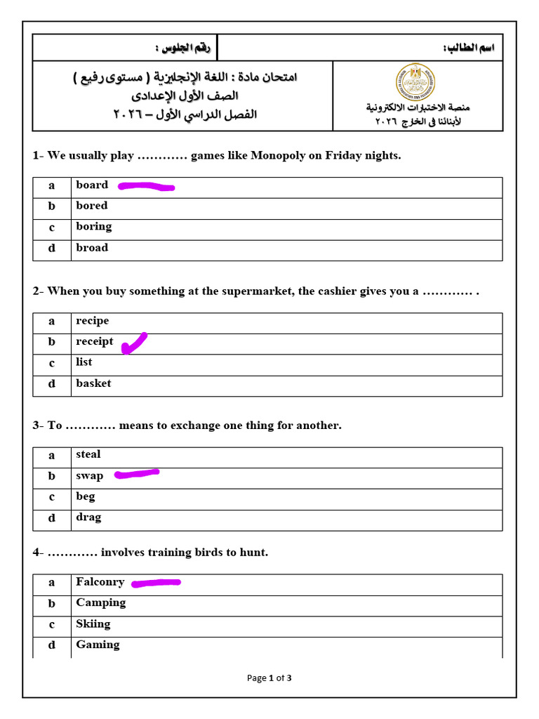 Hello Plus Final Exam | PDF