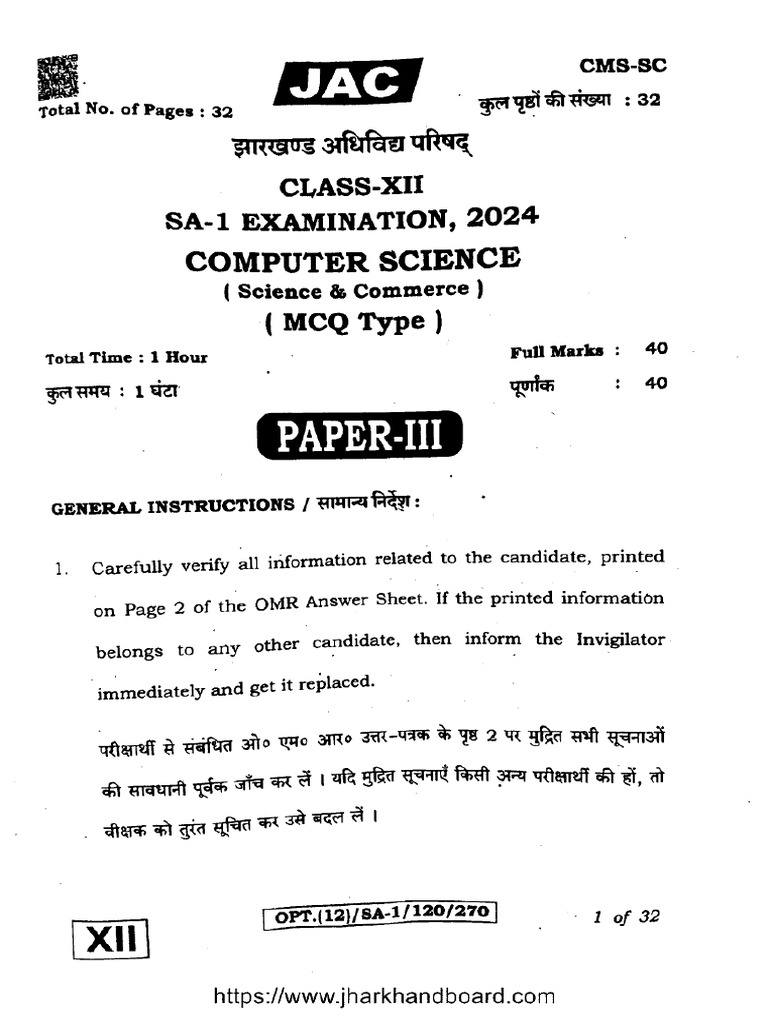Jac Class 12 Sa 1 Computer Science p3 270 2024 | PDF