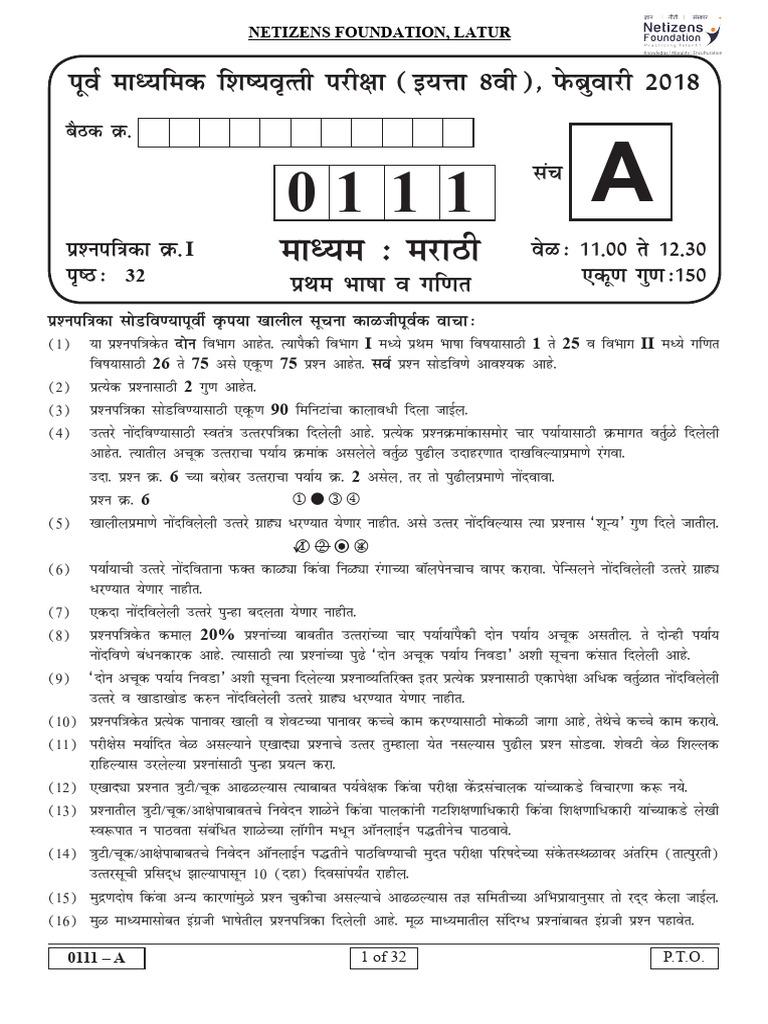 8th Semi English PVR Questions Paper | PDF
