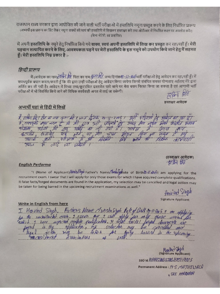 Hand Written | PDF