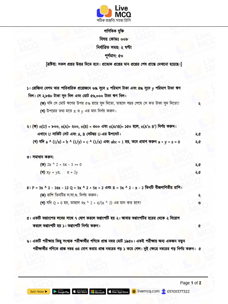 46th BCS Written Math Question 2025 LM | PDF