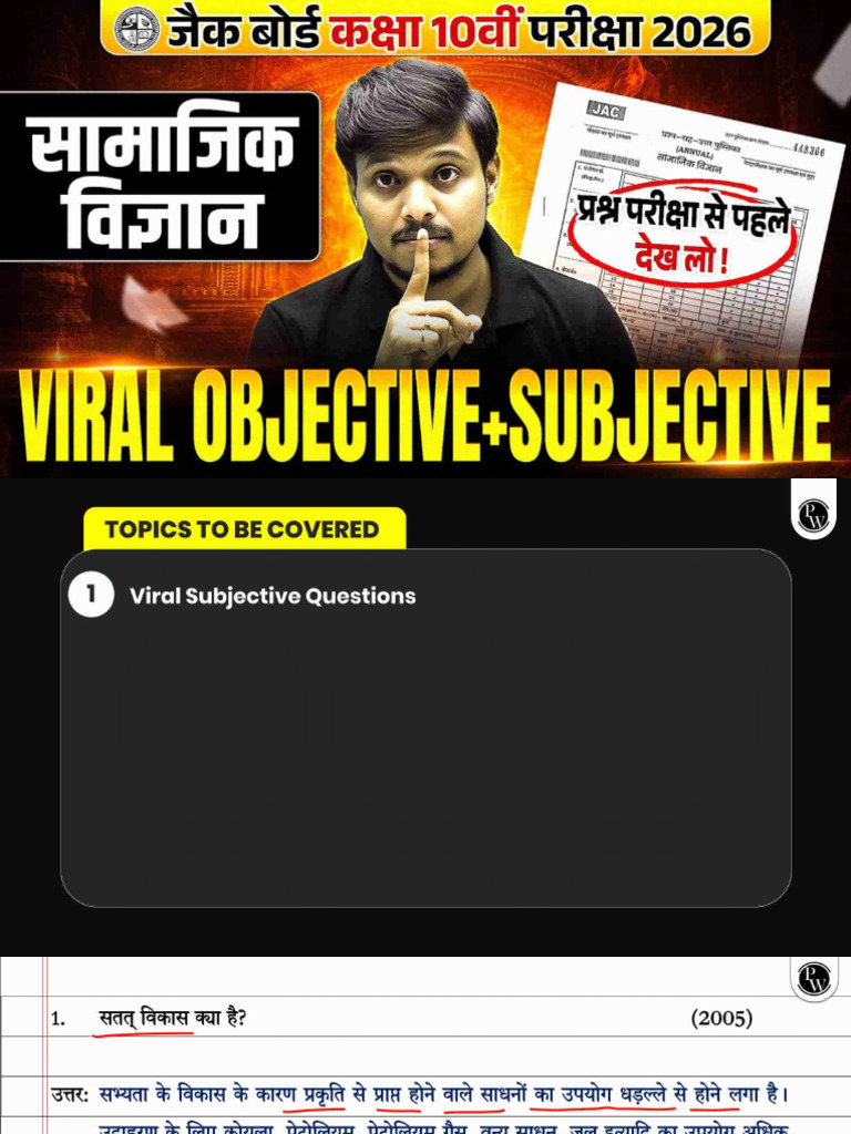 SST Imp Objective+Subjective | PDF