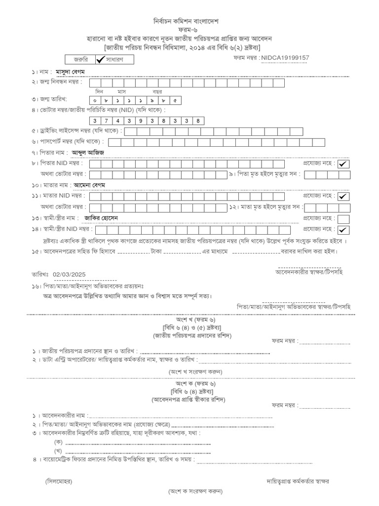 Reissue Form | PDF