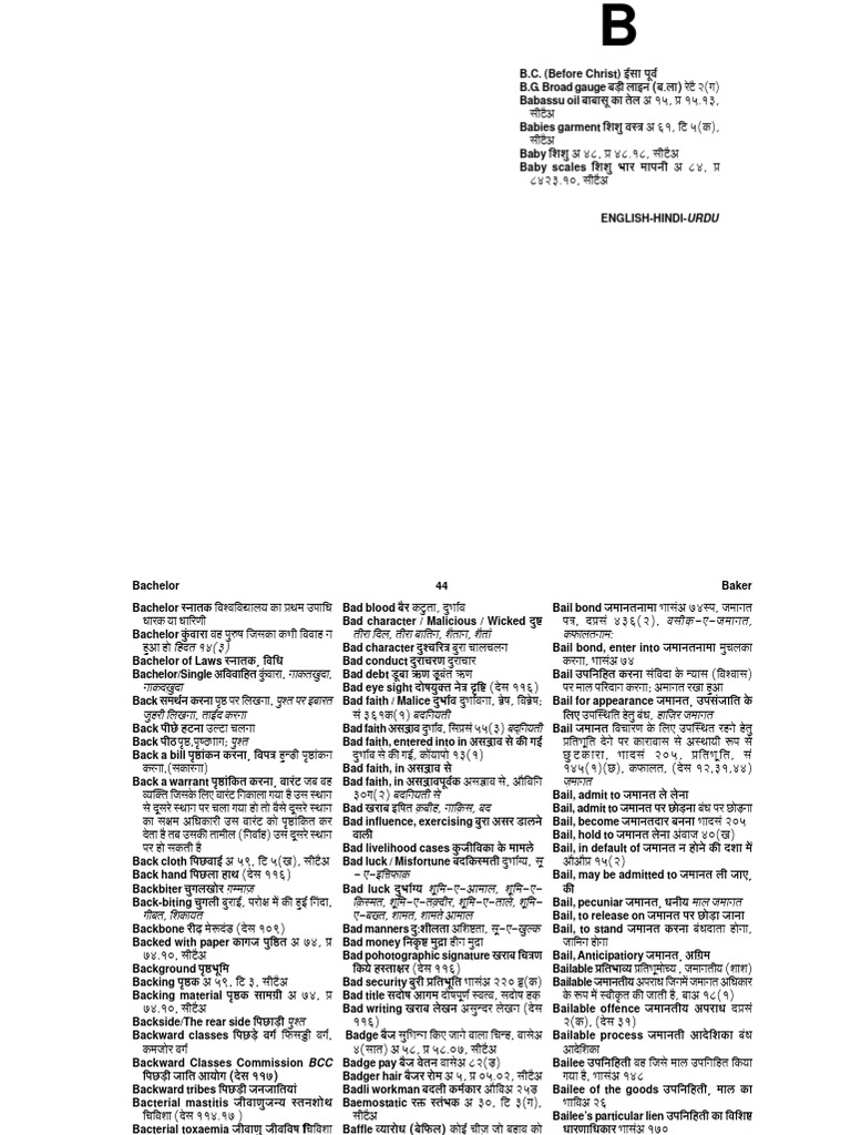 B | PDF