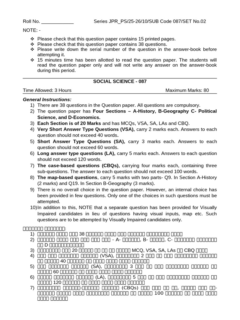 Pb Practice Paper Set 2 Question Paper | PDF
