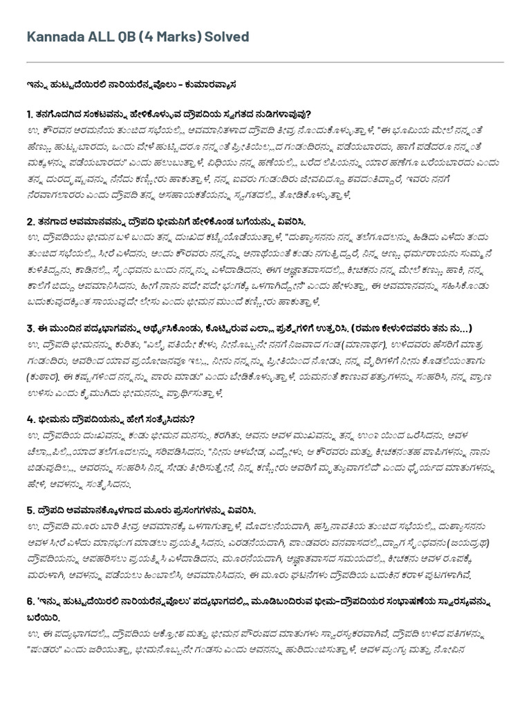 Kannada ALL QB (4 Marks) Solved | PDF
