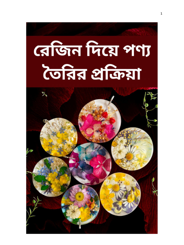 Resin Products | PDF