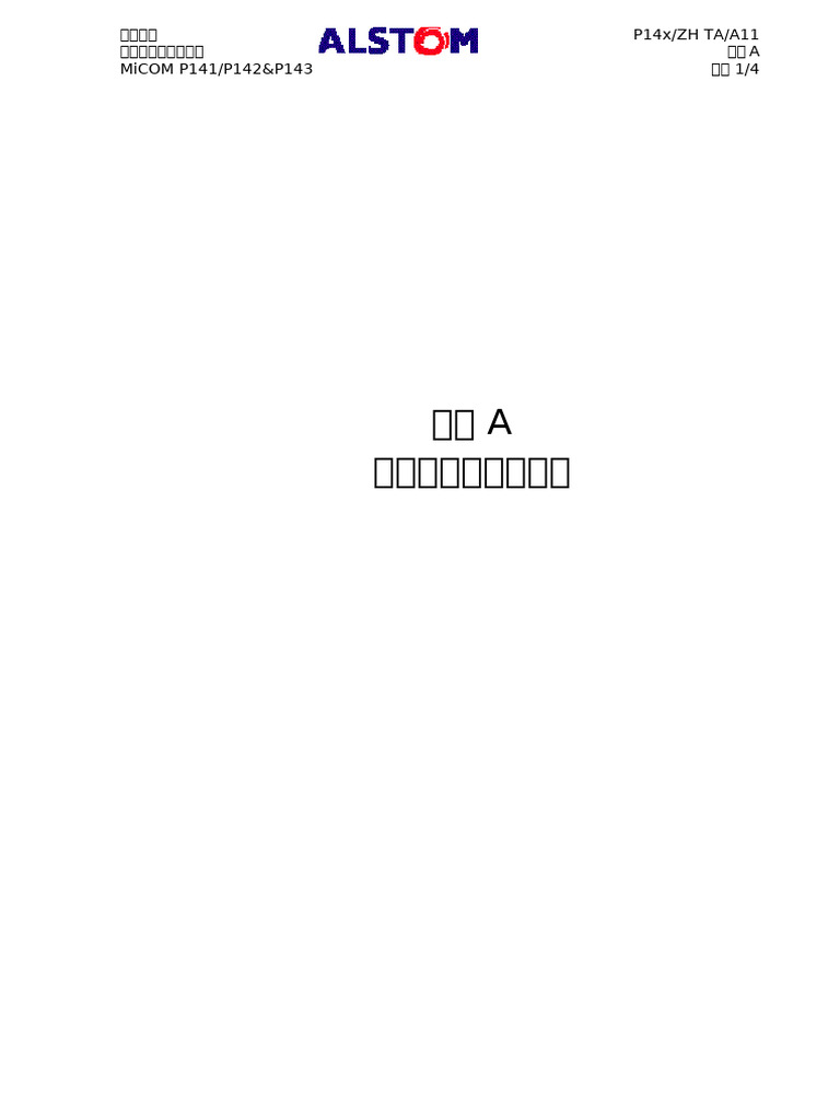 Volume 1, Appendix a Text, Issue C 菜单数据库 | PDF