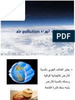 Environmental Pollution 2 Air
