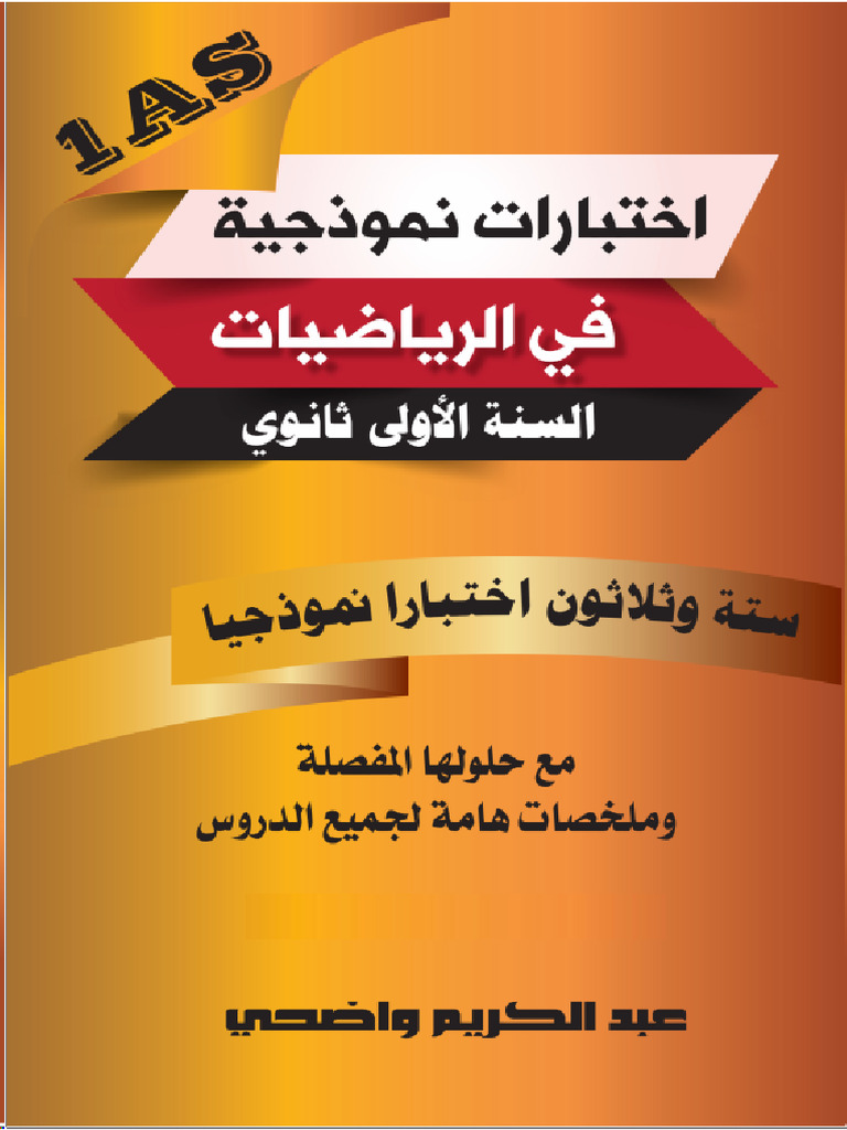 Livre 1AS 2024 | PDF