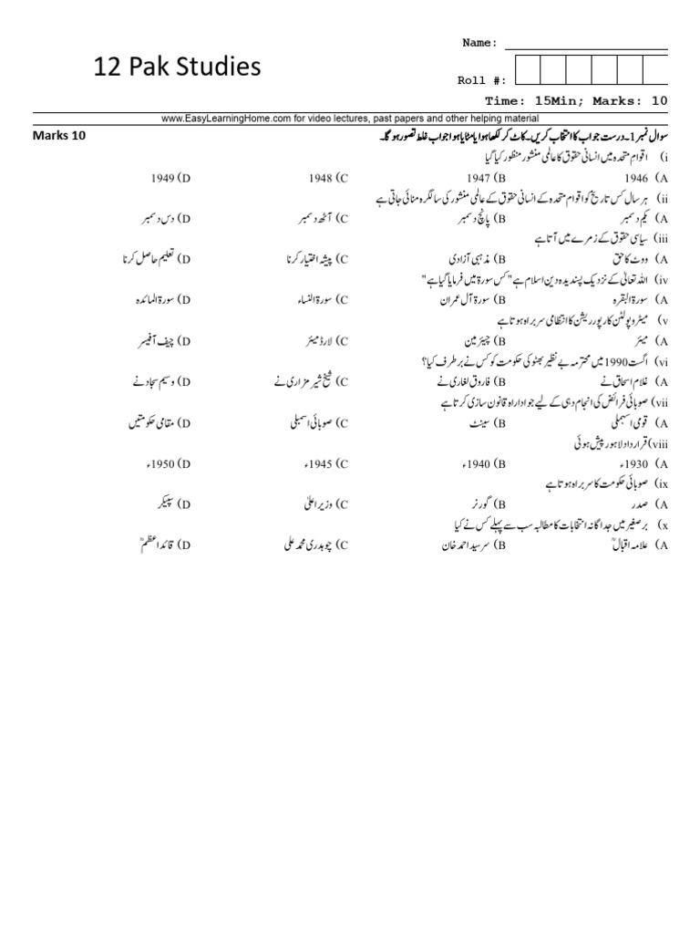 12 Pak Studies | PDF
