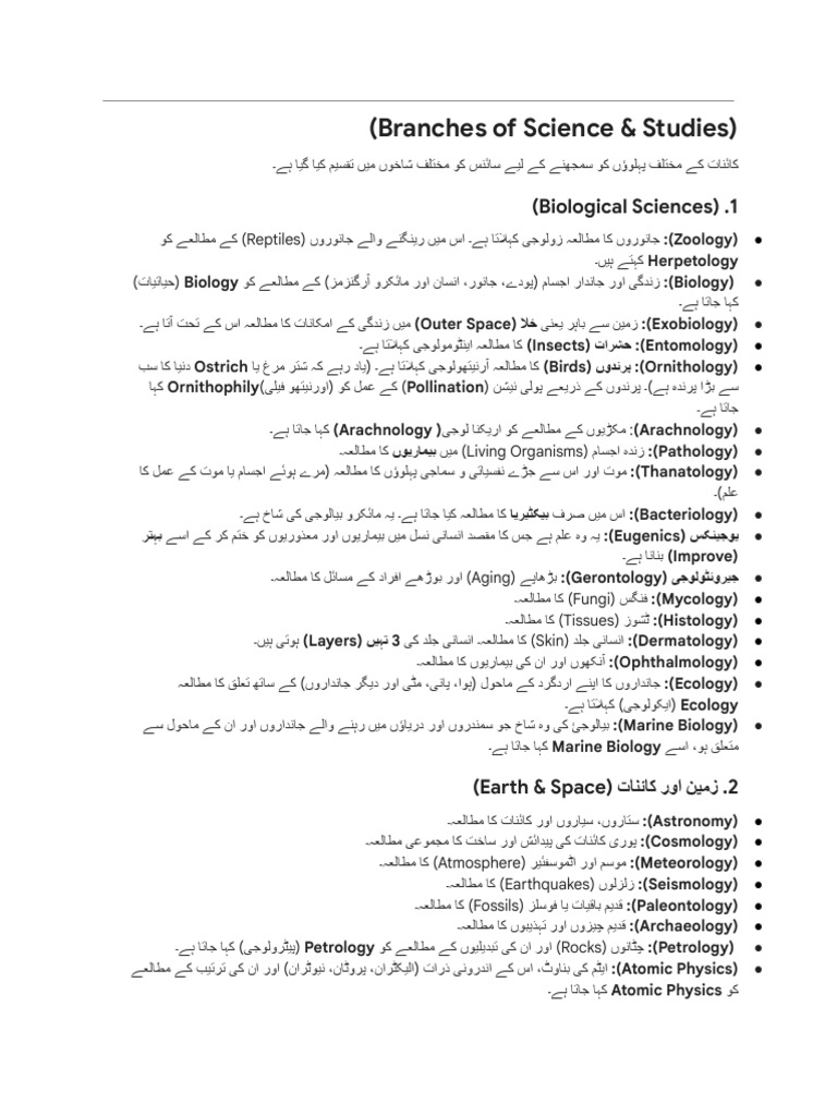 Branches of Science & Studies | PDF