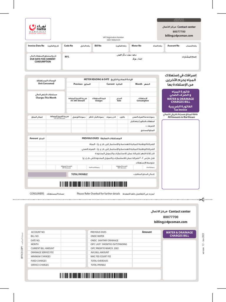 Oneic Receipt1770457419188 | PDF