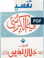 Tafseer Ayetal Kursi by Allama Jalaluddin Qasmi PDF