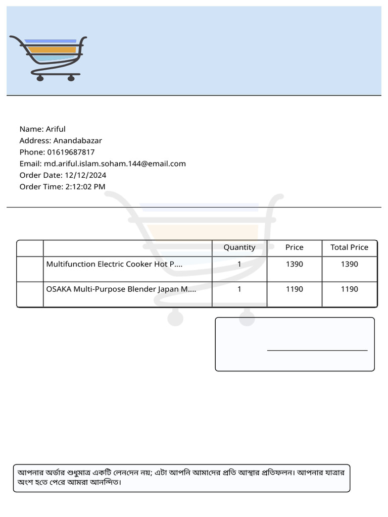 Ariful Invoice | PDF