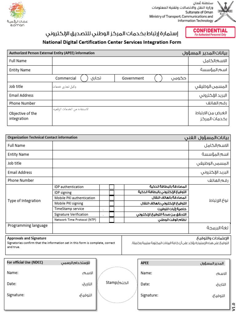 Pki Integration Request v1.1 | PDF | Computer Security | Security
