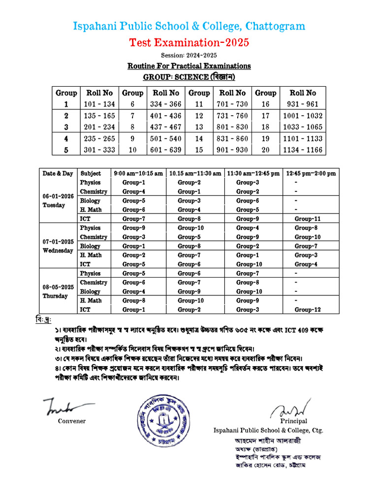 Test Practical Exam Routine-25 | PDF
