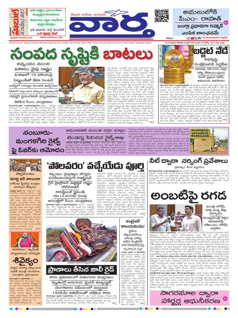 Vaartha Kurnool 14-02-2026 | PDF