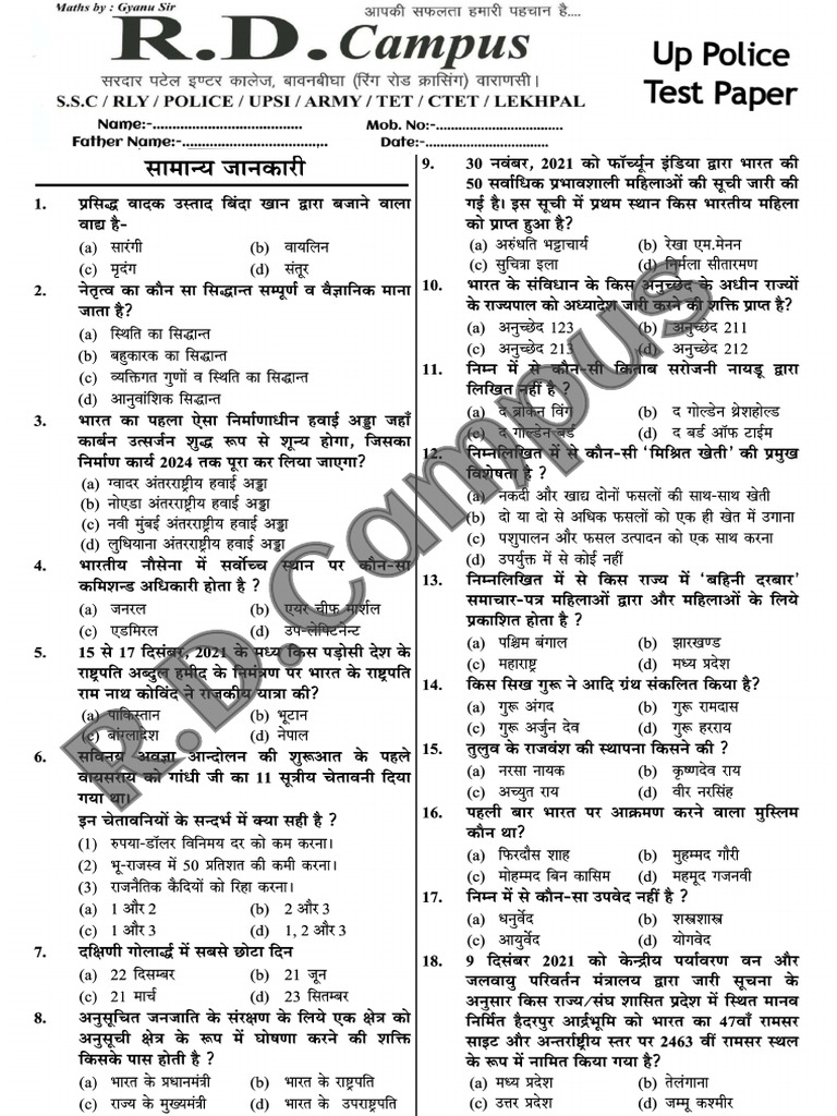 Upp... With Ans | PDF