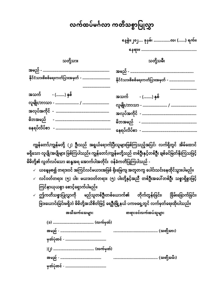 Nay | PDF
