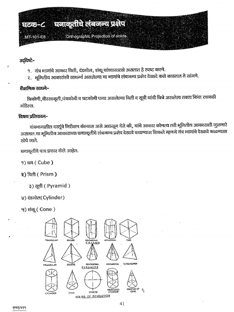 Orthographic Projection of Solids | PDF