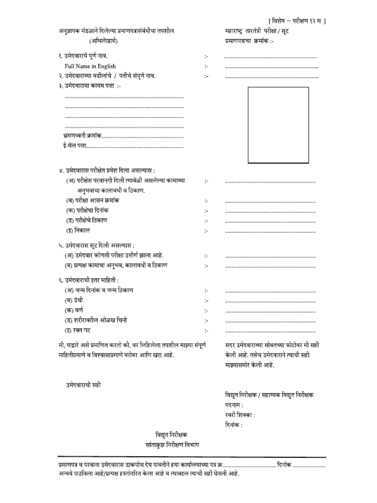 PWD Licance Format | PDF