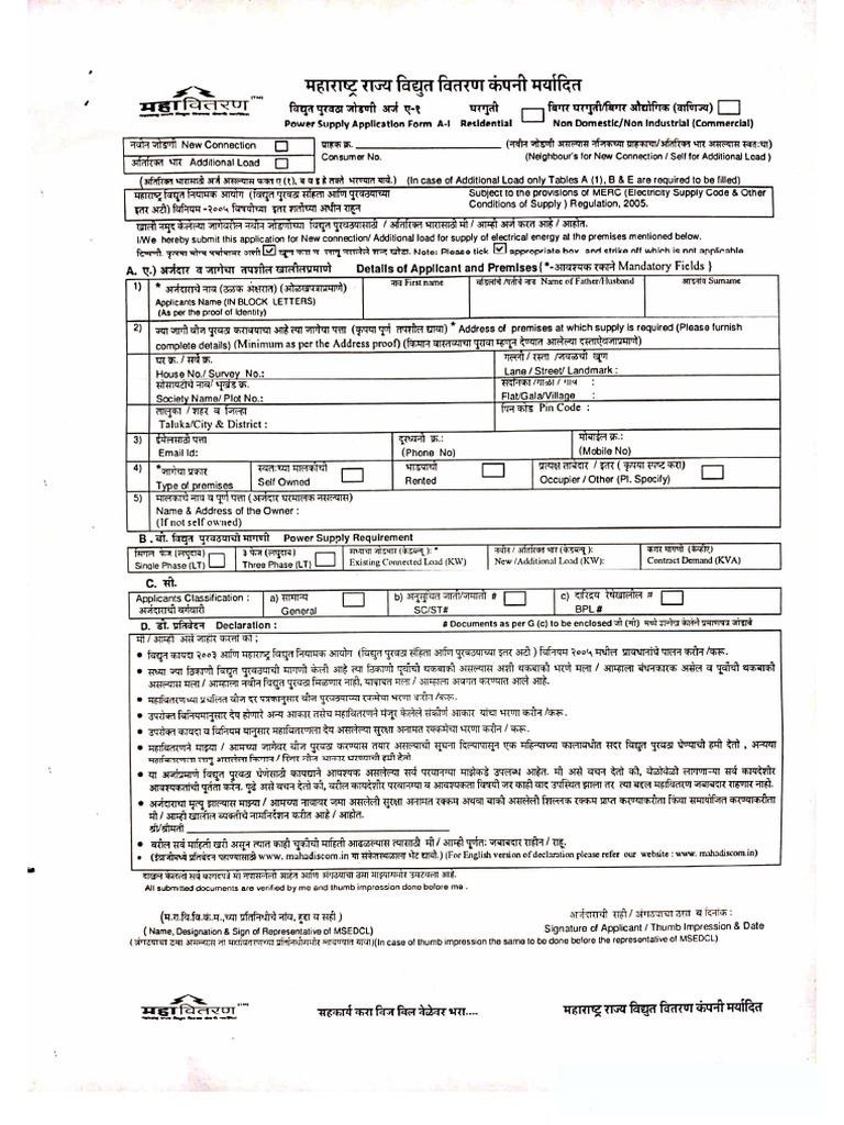 MSEB Application Form | PDF